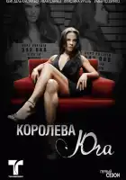  Королева Юга смотреть онлайн сериал 1 сезон 